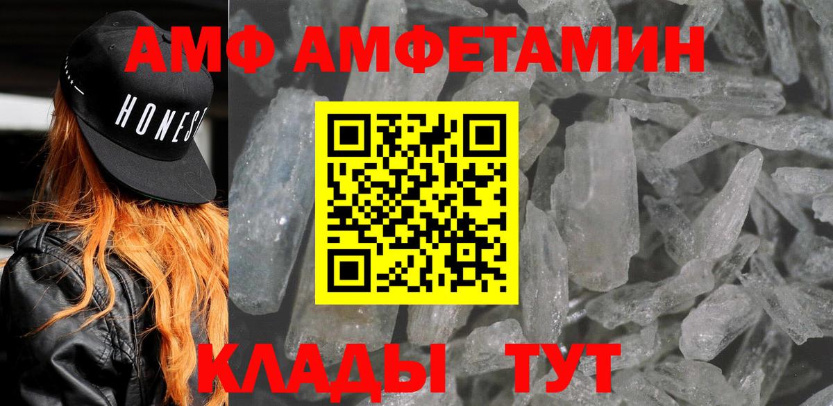 Сухой Лог  Amphetamine  Вход с VPN  АМФЕТАМИН VHQ 