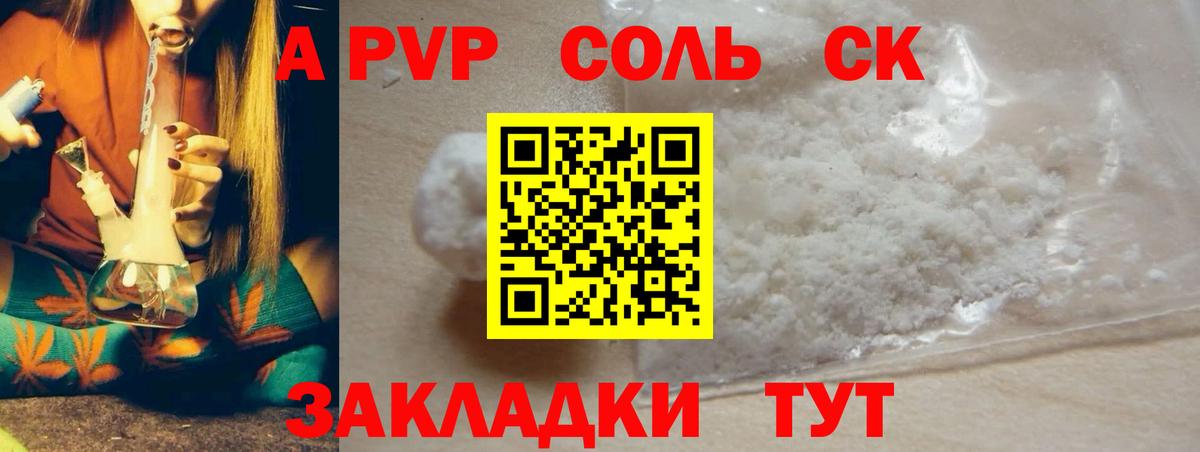A-PVP VHQ Сухой Лог