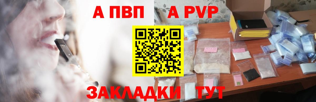 A PVP Crystall  APVP  Вход с VPN  наркотики  Alpha-PVP СК КРИС  Сухой Лог 