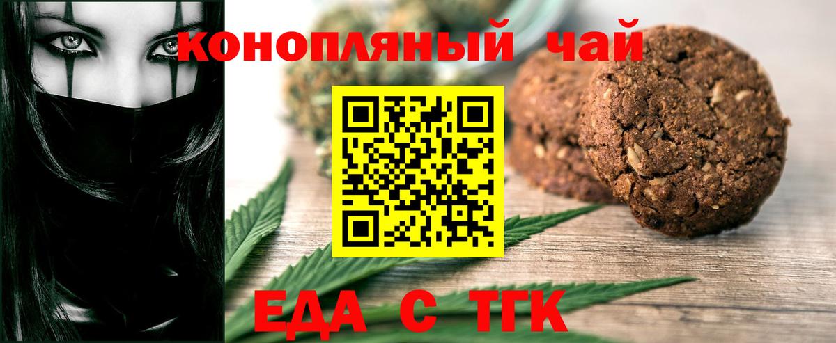 Сухой Лог  Еда ТГК конопля  Вход с VPN 