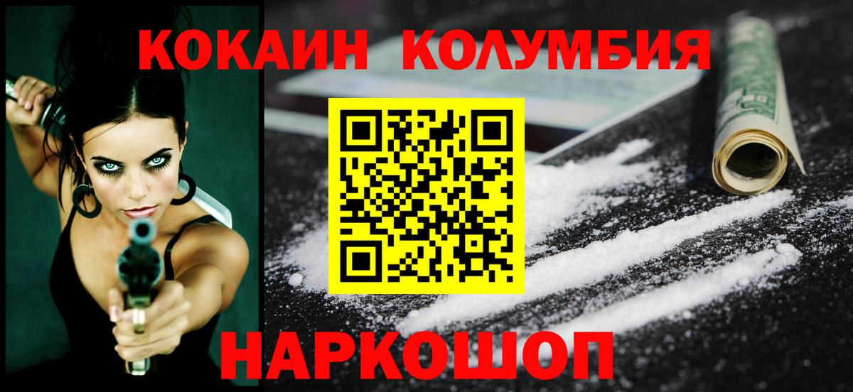 Cocaine Columbia Сухой Лог