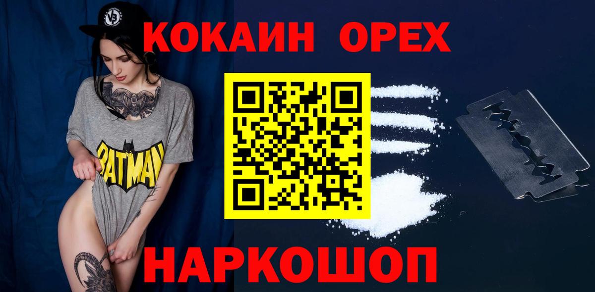 Cocaine  магазин    Вход с VPN  Сухой Лог  КОКАИН Fish Scale 