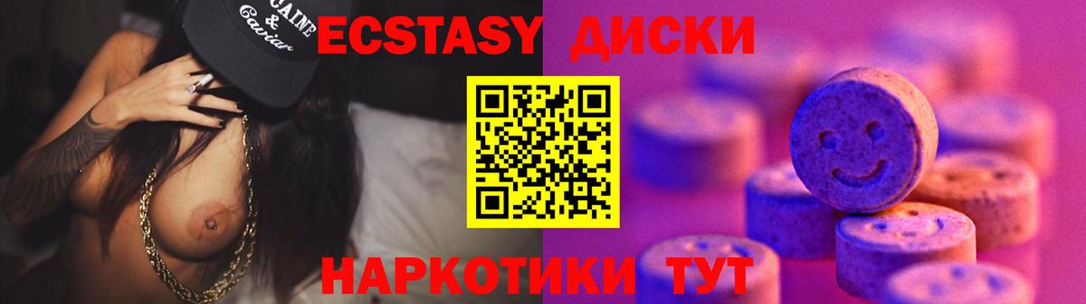 Экстази таблы  Ecstasy таблы  Вход с VPN  Экстази  Сухой Лог 