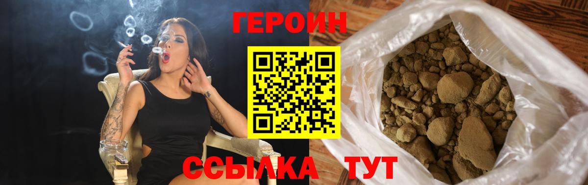 ГЕРОИН гречка  Вход с VPN  Сухой Лог 