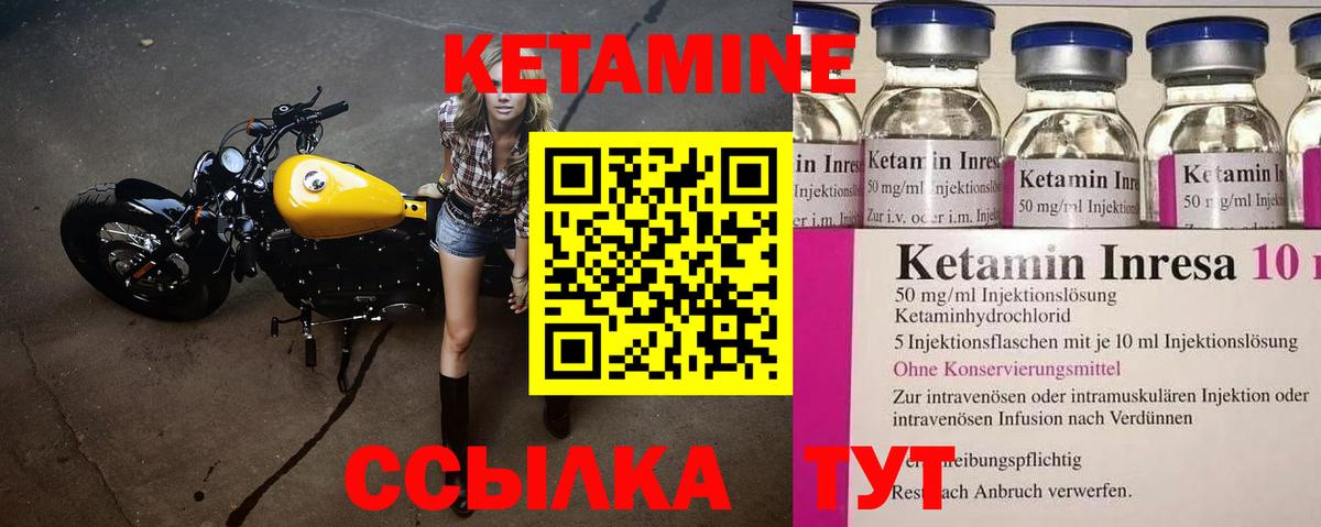 Сухой Лог  Кетамин ketamine  Вход с VPN  Кетамин VHQ 