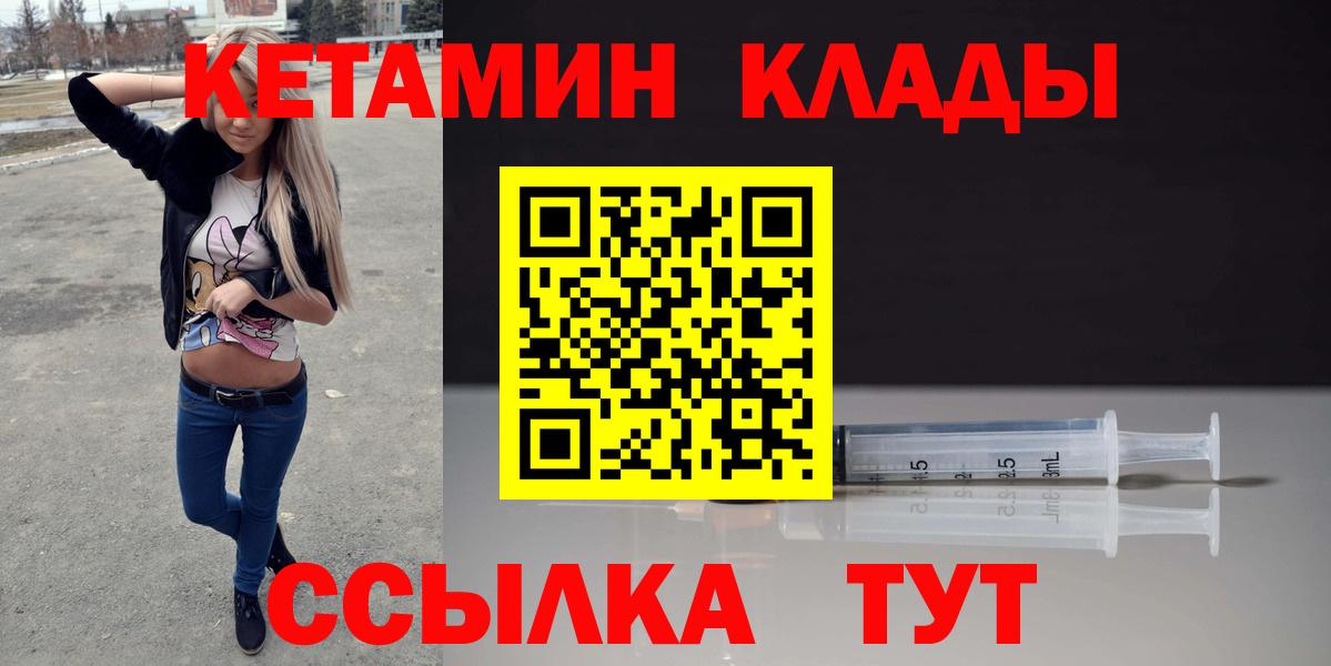 Кетамин VHQ Сухой Лог