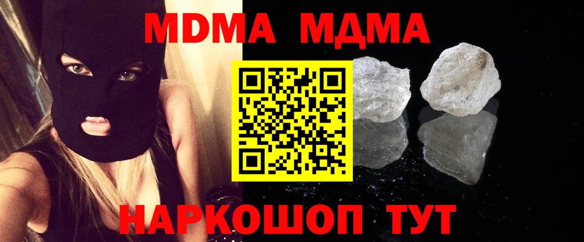 MDMA  MDMA молли  Вход с VPN  МДМА молли  Сухой Лог 