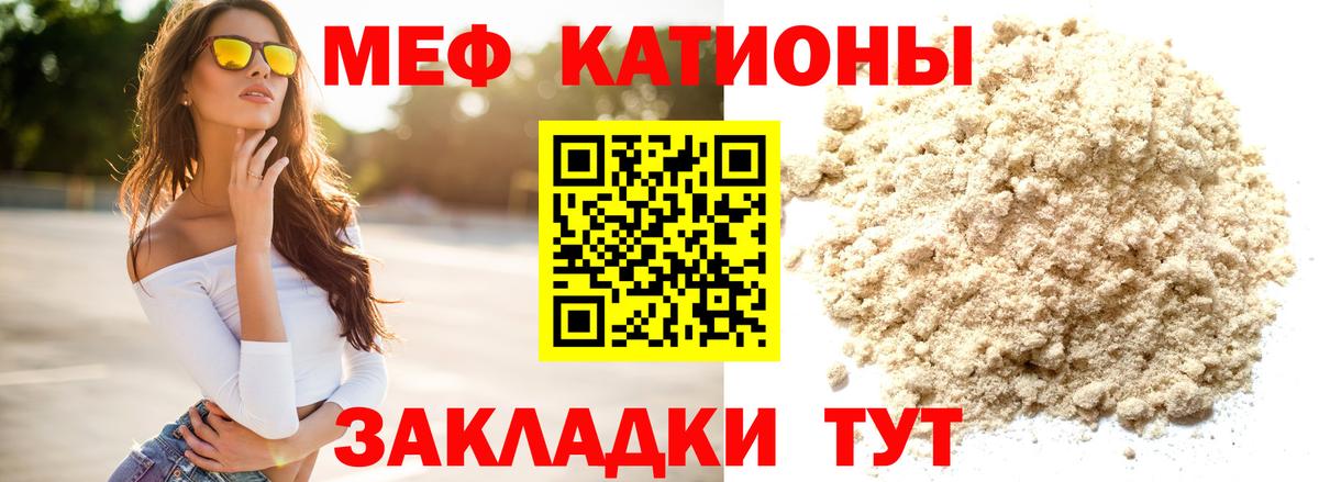 МЕФ мука Сухой Лог