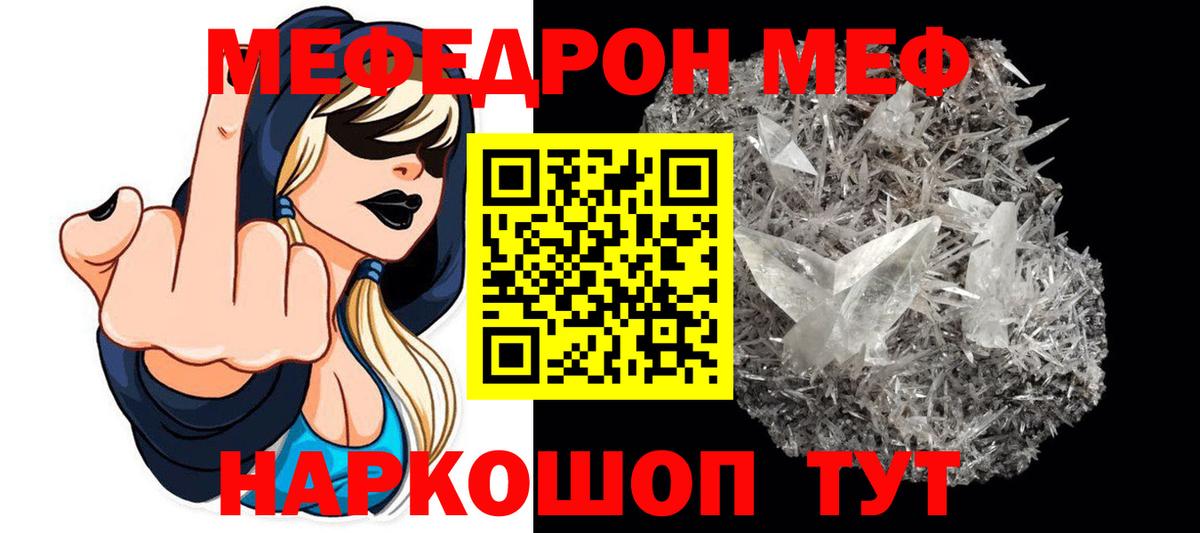 Мефедрон кристаллы  Мефедрон  Вход с VPN  продажа наркотиков  Сухой Лог  МЯУ-МЯУ мука  МЕФ 