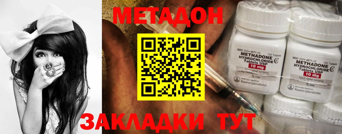   ССЫЛКА  Метадон VHQ  Метадон мёд  Вход с VPN  Сухой Лог 