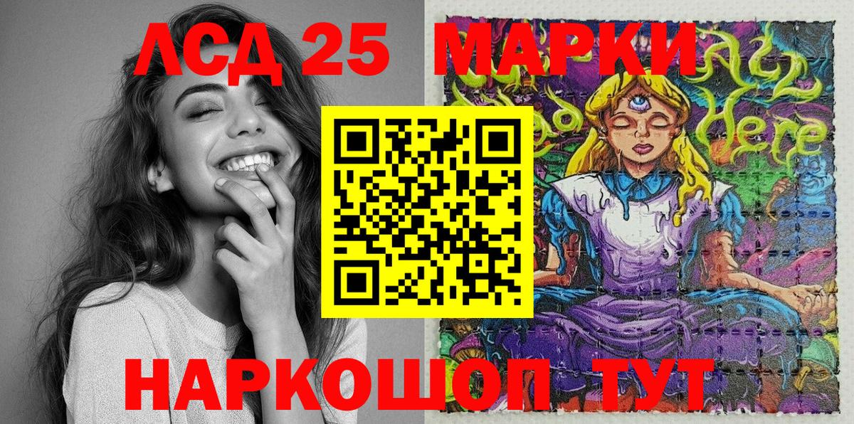 Наркотические марки 1500мкг Сухой Лог