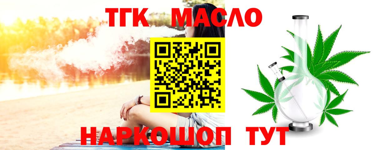 Сухой Лог  Дистиллят ТГК THC oil  blacksprut маркетплейс  Вход с VPN  ТГК гашишное масло 