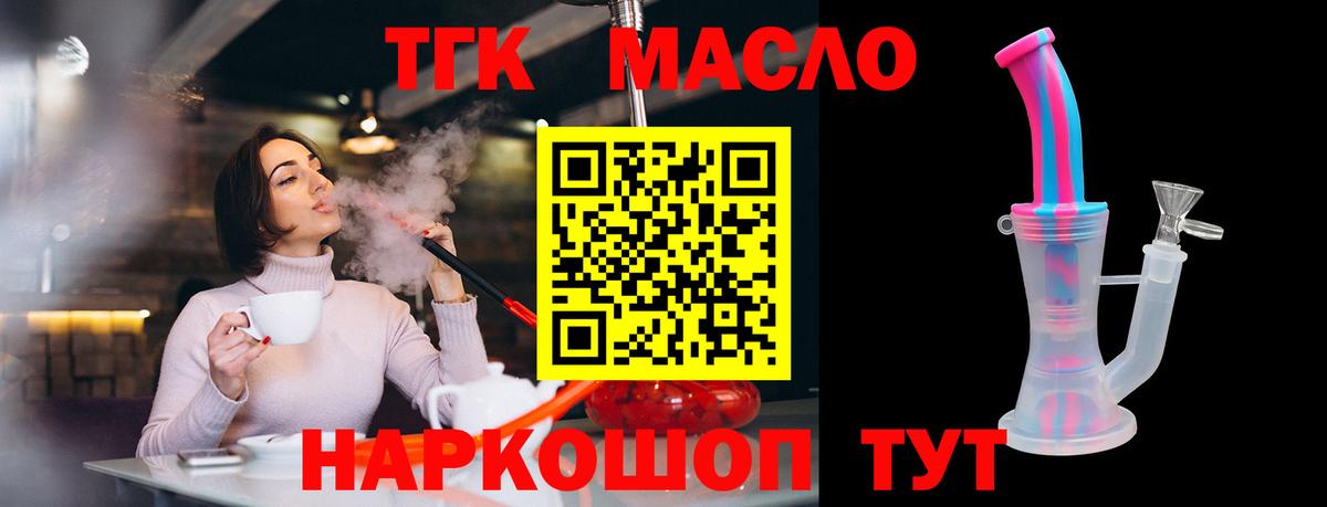 Дистиллят ТГК жижа Сухой Лог